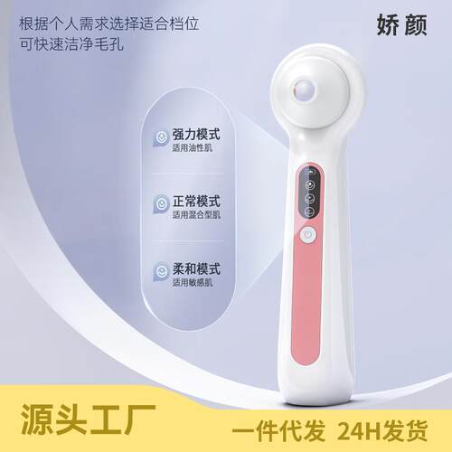 可视黑头仪电动黑头仪毛孔清洁器吸黑头仪可视化黑头仪