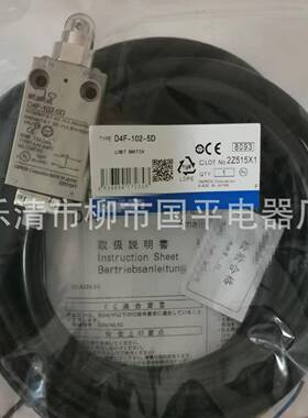 销售D4F系列限位开关D4F-203-5RD4F-203-5D行程开关质保一年