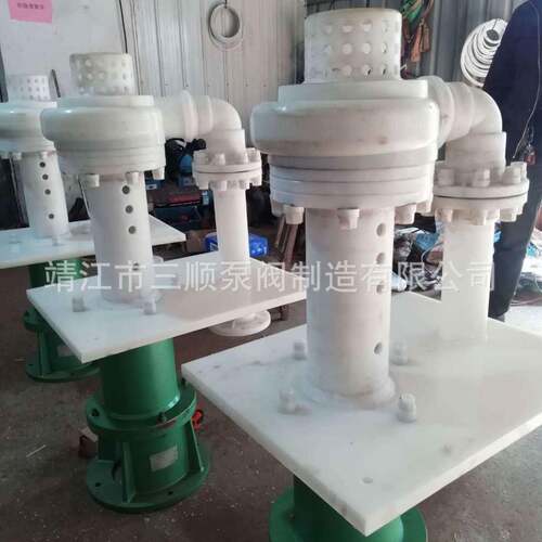 HYF型液下泵FY塑料液下泵FYS耐酸碱立式液下泵