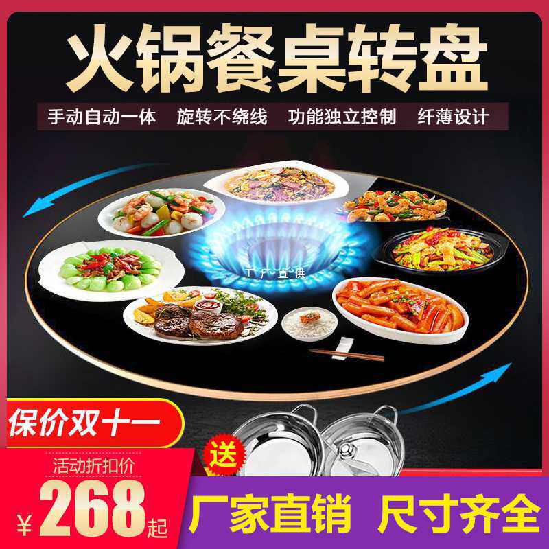 批发多功能火锅餐桌转盘带电磁炉旋转底座电动圆桌转盘家用保温加