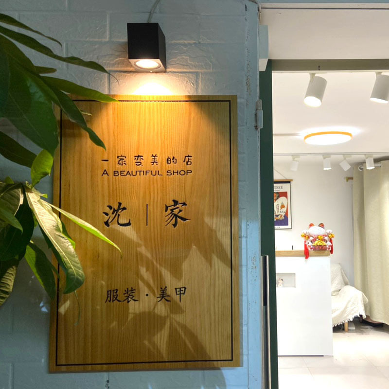 棋牌室广告牌贴纸门牌公司工作室木质招牌民宿广告牌标语橱窗茶室