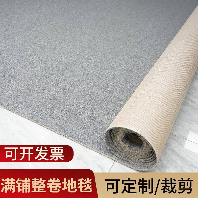 整卷办公室地毯灰色满铺商用大面积全铺家用卧室房间水泥地会议厅