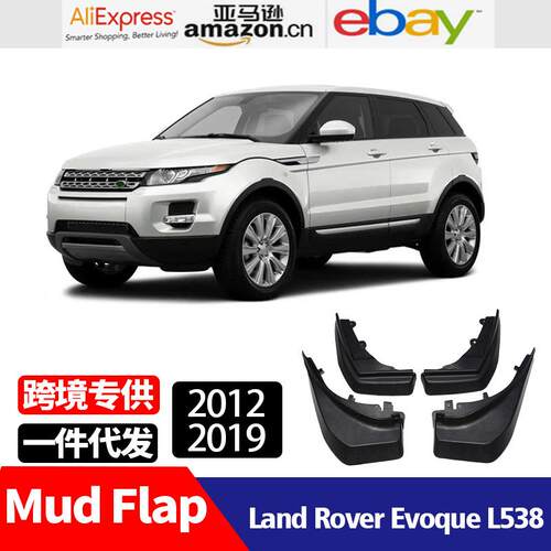 适用于路虎极光LandRoverEvoqueL538挡泥板挡泥皮2012-2019