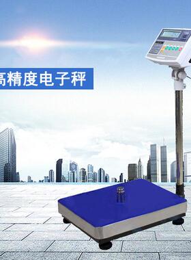 供应电子台秤HX-T2000磅秤台衡惠而邦T2000A组装电子平台秤