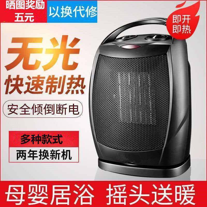 暖风机家用取暖器小型省电暖气迷你速小太阳办公卧室宿舍