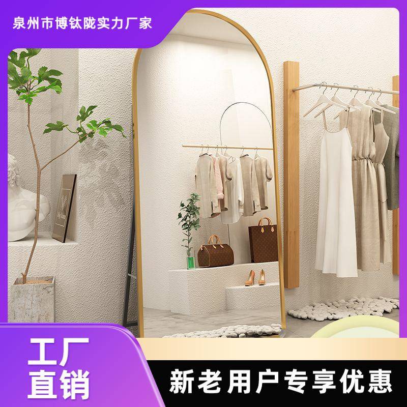 镜子全身镜试衣镜落地镜家用显瘦美颜显高直播服装店大穿衣镜工厂