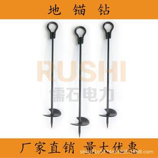 螺旋地钻电线杆地锚钻临时地锚钢丝绳地钻拉线地钉地锚钻地桩电力