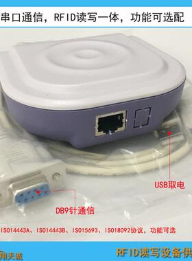 HX530D-S-E自动化设备登录权限管理刷卡机工位读码器RS232串口