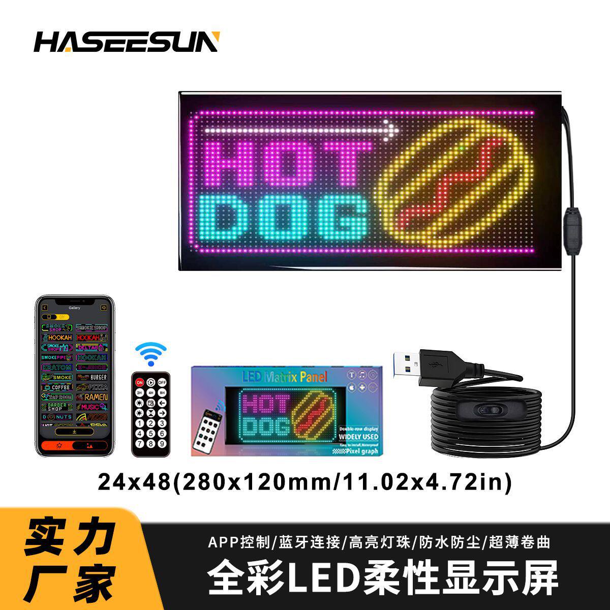 LED柔性显示屏电子广告标牌滚动走字全彩屏LED广告显示屏工厂批发