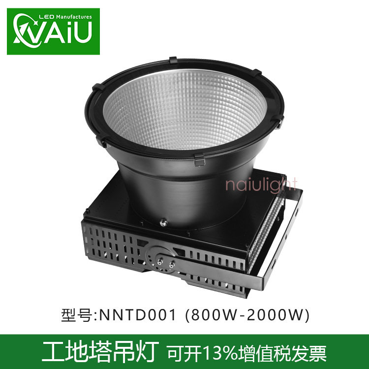 建筑之星led塔吊灯1000W1500W2000W塔吊灯厂家替代镝灯金卤灯