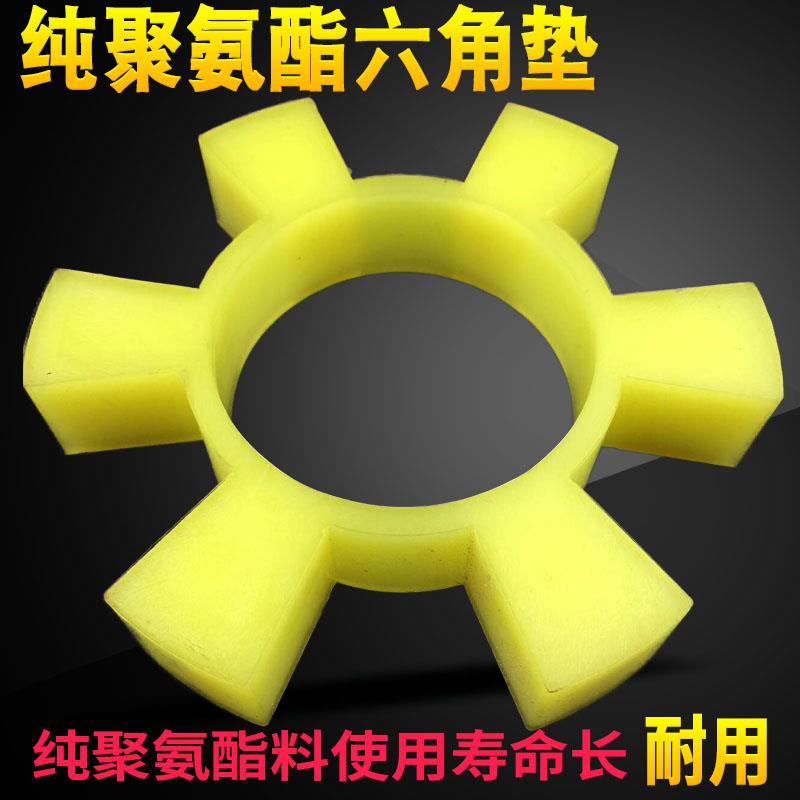 联轴器聚氨脂六角垫块耐高温t型牛筋梅花弹性圈减震缓冲垫对轮胶