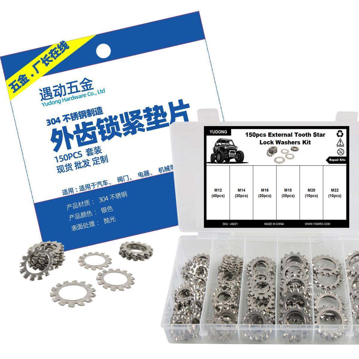 直发150只装6种规格304不锈钢外齿轮锁紧垫片防滑止动垫圈,收纳整理,烫衣板及配件,淘宝优惠券,粉丝福利购,淘宝优惠卷