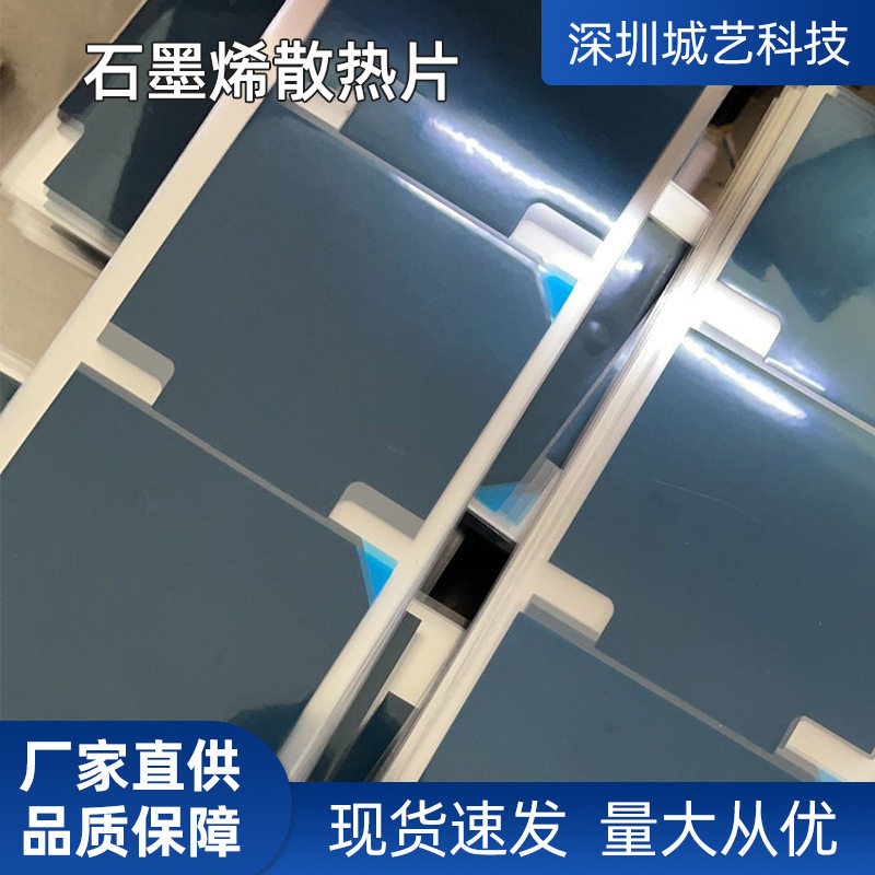 工厂直供高导热人工合成石墨烯石墨片绝缘材料哑黑热石墨膜电极片