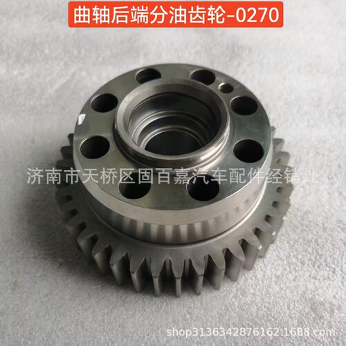 080V02115-0270曲轴后端分油齿轮豪沃HOWO