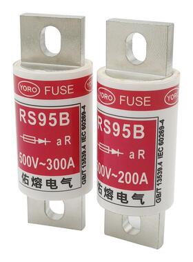 佑熔快速熔断器RS95B400A350A300A250A225A保险丝500V熔管