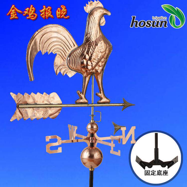 弘晨直销园艺紫铜工艺全金属风向标工艺装饰公鸡风标