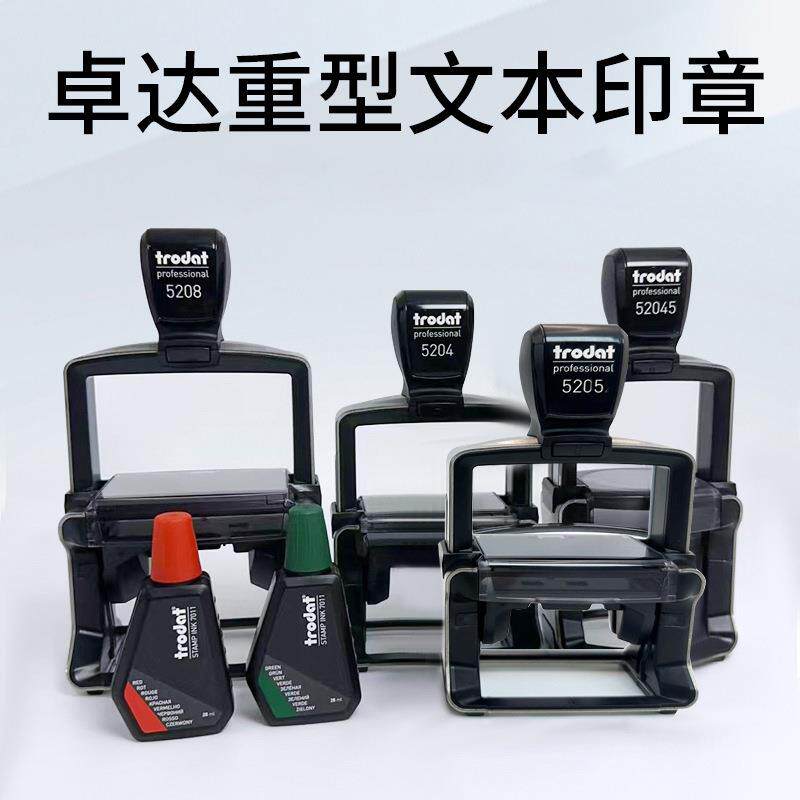 Trodat卓达重型回墨印文本印章翻斗印章办公用品印章材料