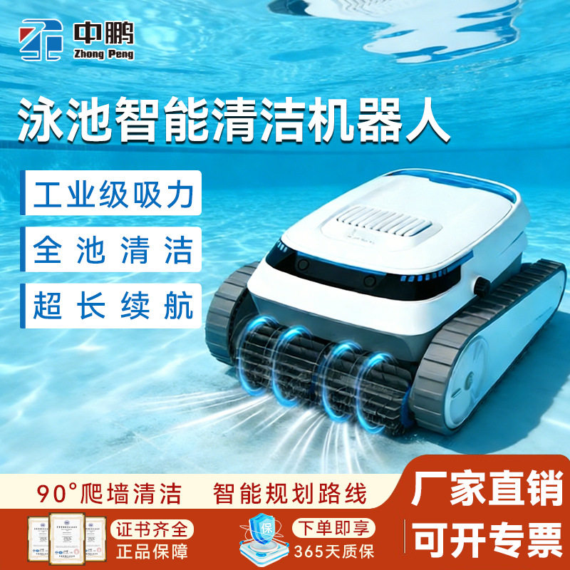跨境全自动泳池机器人可爬墙无线水下吸尘清洗机鱼池清洁器吸污机