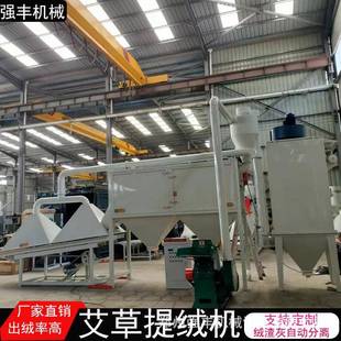 小型锤片式艾叶粉碎机一次成绒艾草提绒机现货