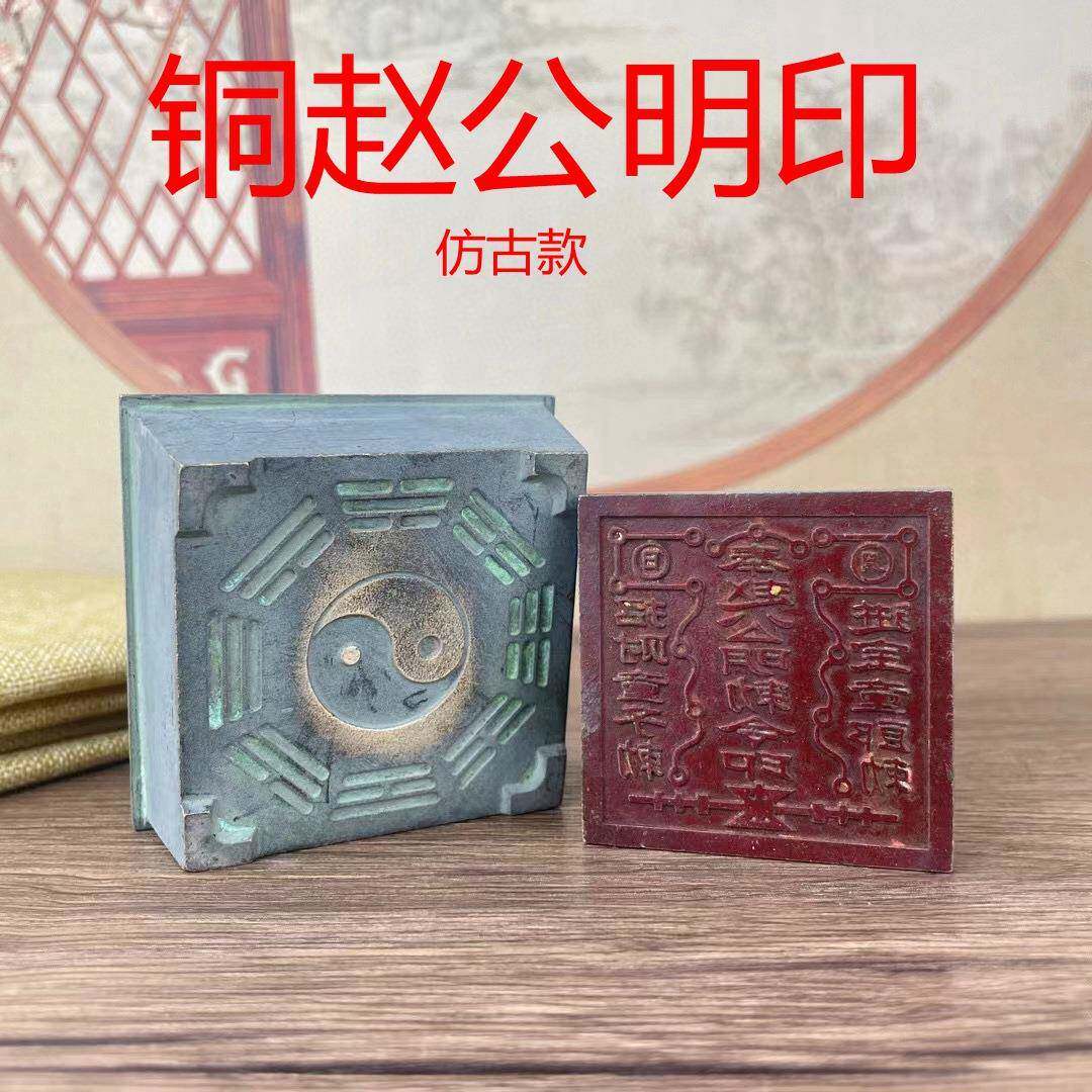 道家法器令牌道经师宝印山鬼印章篆刻仿古铜印佛法僧宝印张天师印
