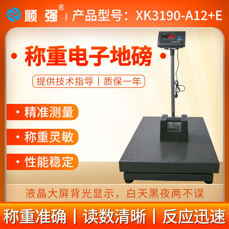 源头工厂直供无线1吨3吨地磅精准称猪牛小型超实用称重电子秤现货