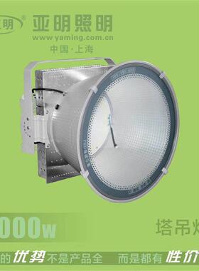 LED鳍片亚明塔吊灯户外作业工地照明灯建筑之星探照灯防水泛光灯