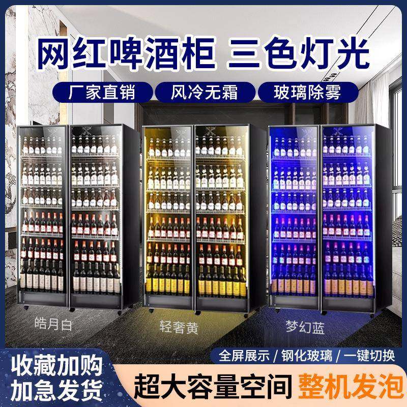 商用风冷啤酒饮料展示柜冷藏网红啤酒柜速冷立式酒吧超市保鲜柜,机械设备,其他机械设备,淘宝优惠券,粉丝福利购,淘宝优惠卷