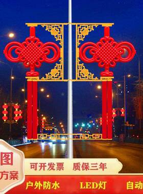 LED户外中国结路灯杆发光挂装饰造型亚克力1.2米中国结防水
