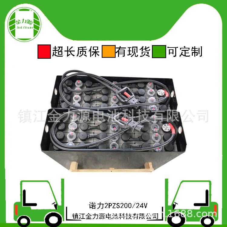 销售24V诺力叉车蓄电池组堆高车电瓶组D-210叉车电瓶