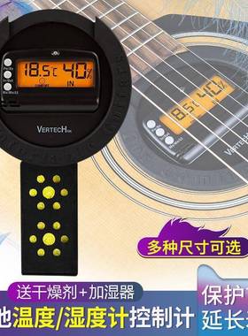 VERTECH民谣古典木吉他音孔加湿器温湿度计除湿SKY100干燥加湿器