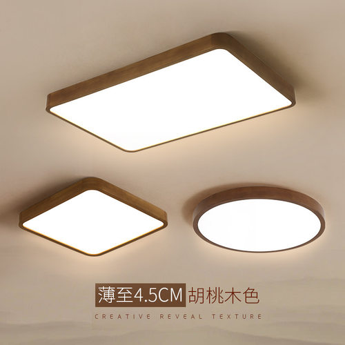 胡桃木LED吸顶灯2026新款中古风卧室灯新中式实木护眼灯具