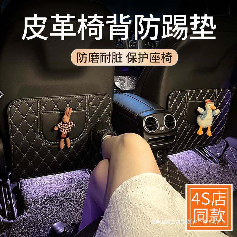 高端汽车座椅防踢垫车载椅背防脏防护垫子车内后排儿童保护垫集控