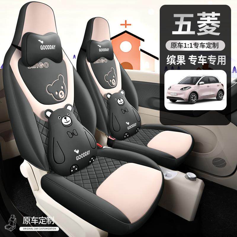 五菱缤果座椅套宾果专用坐垫座套四季通用全包车坐垫冬季汽车座垫,机械设备,其他机械设备,淘宝优惠券,粉丝福利购,淘宝优惠卷