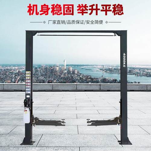立拓4吨龙门举升机双柱两柱汽车液压维修保养设备保障