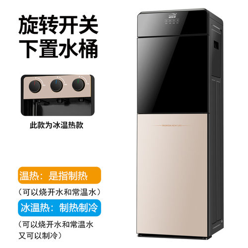 雅莹饮水机下置水桶装水立式家用全自动智能制冷热新款办公饮水机