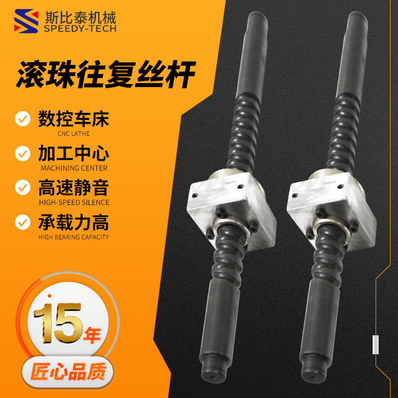 滚珠丝杆来回轴机械传动高强度研磨静音大导程螺旋滚珠往复丝杆