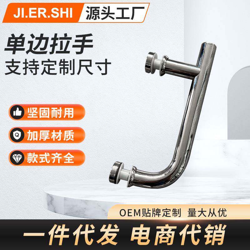 淋浴房拉手玻璃门把手不锈钢浴室卫生间移门把手移门拉手