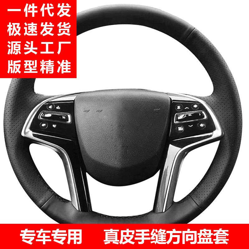 适用于凯迪拉克ATSL手缝方向盘套XTS/XT5/CT6/XT4/SRX方向盘套