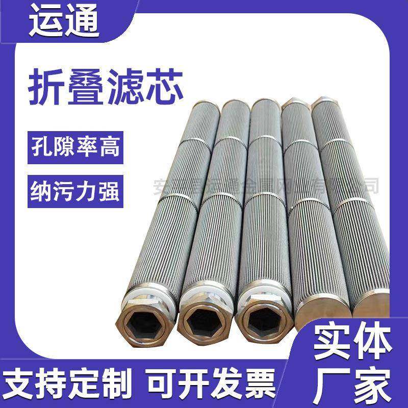 金属折叠滤芯熔体化纤滤芯不锈钢折叠滤芯丝网折波滤芯波页过滤器,收纳整理,烫衣板及配件,淘宝优惠券,粉丝福利购,淘宝优惠卷