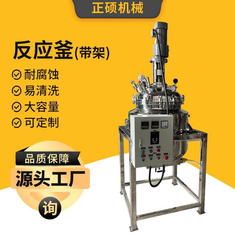 双层导热油加热反应釜加工不锈钢搅拌罐电加热真空密封反应锅,纺织面料/辅料/配套,纺织机械配件,淘宝优惠券,粉丝福利购,淘宝优惠卷