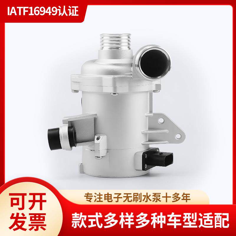 辅助冷液水泵1151758692811517586929电子汽车水泵