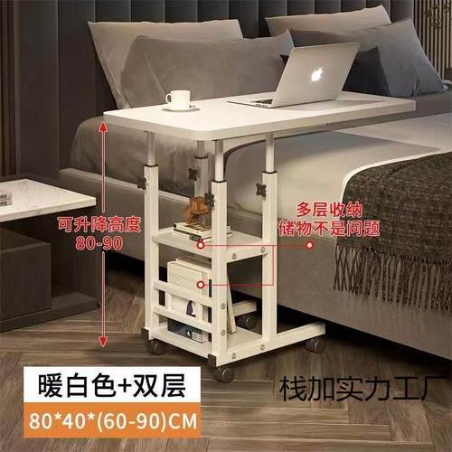 床边桌侧边桌双层可移动简约床上沙发懒人桌简易办公升降桌小书桌