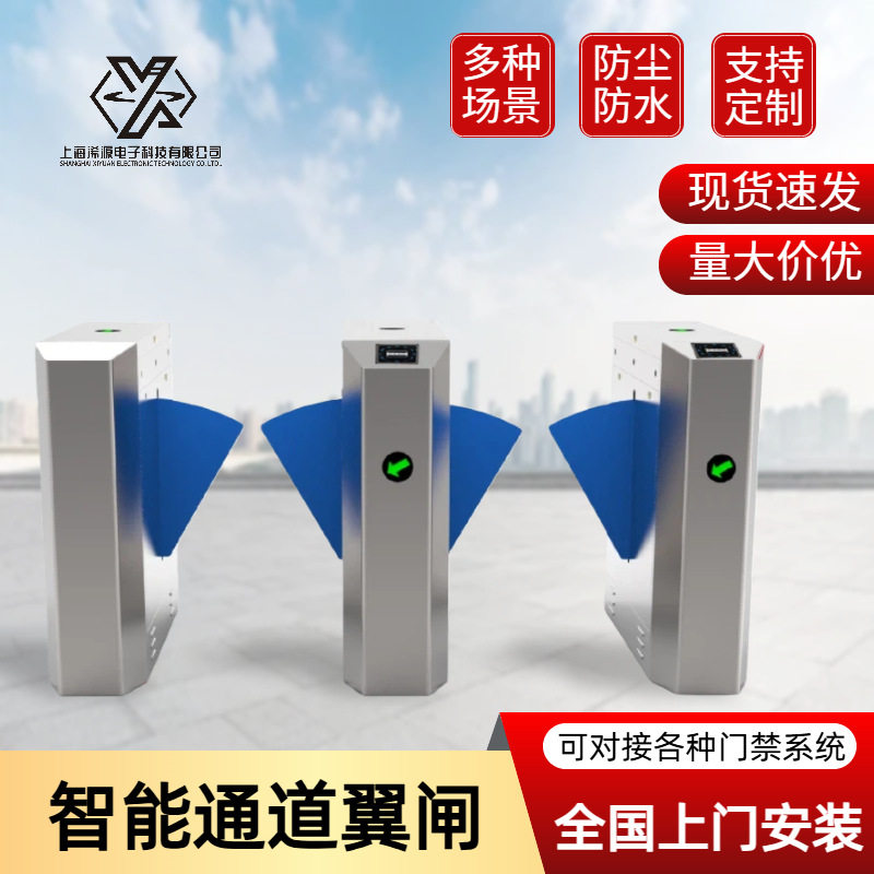 浠源智能人行通道翼闸学校公司人脸识别刷卡门禁系统防尾随闸机