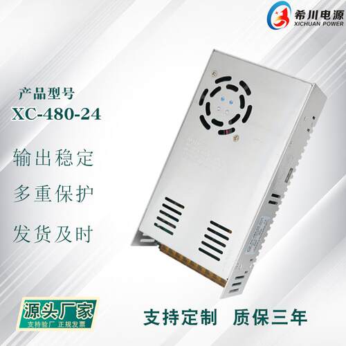开关电源24V20A480W全电压220V转直流24V直销工业设备电源