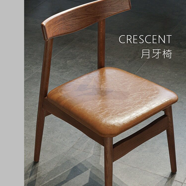 北欧日式餐椅实木现代简约皮靠背餐厅椅子素住书桌牛角椅N12