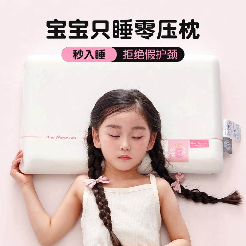 幼儿园记忆棉儿童枕头枕芯3-6岁以上四季通用幼儿园小学生宿舍低8
