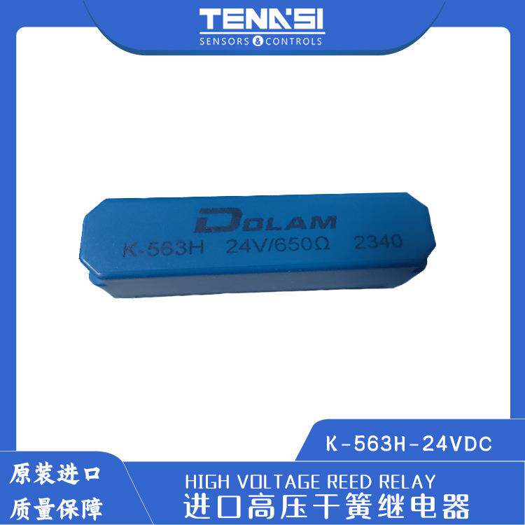 高压干簧继电器K-563H荷兰原装进口高压干簧管继电器DOLAM干簧管