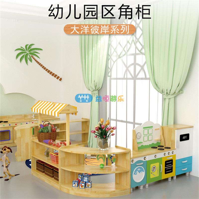 幼儿园实木区角组合柜阅读书架儿童角色扮演厨房储物柜贩卖台桌椅