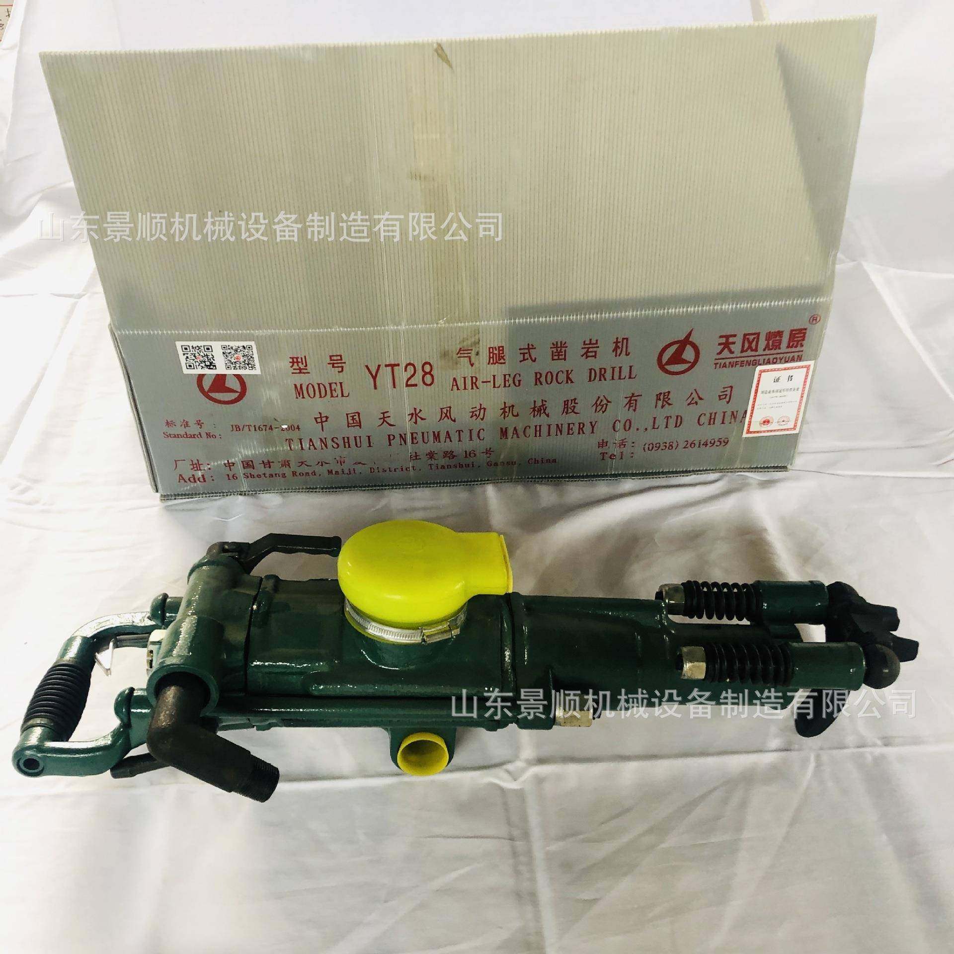 现货YT28凿岩机矿用掘进气腿式凿岩机隧道开采手持式气动风钻,纺织面料/辅料/配套,纺织机械配件,淘宝优惠券,粉丝福利购,淘宝优惠卷