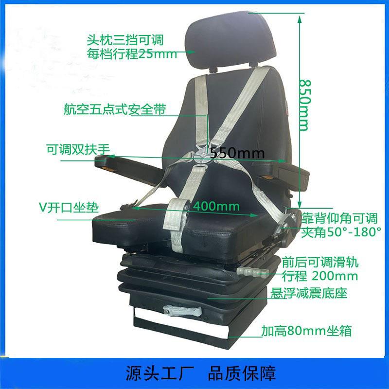 飞机教学航空模拟实训驾驶员座椅坐垫V开口五点式安全带航空座椅